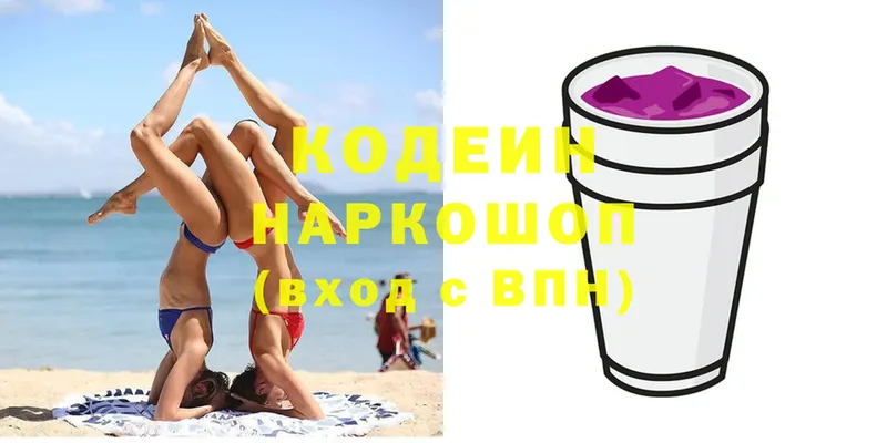 Кодеин напиток Lean (лин)  купить наркоту  Ленск 