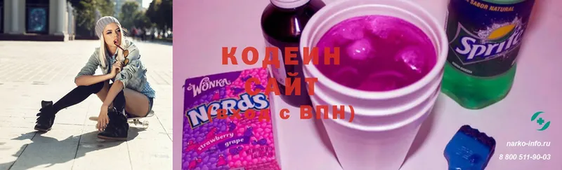 Кодеин напиток Lean (лин) Ленск