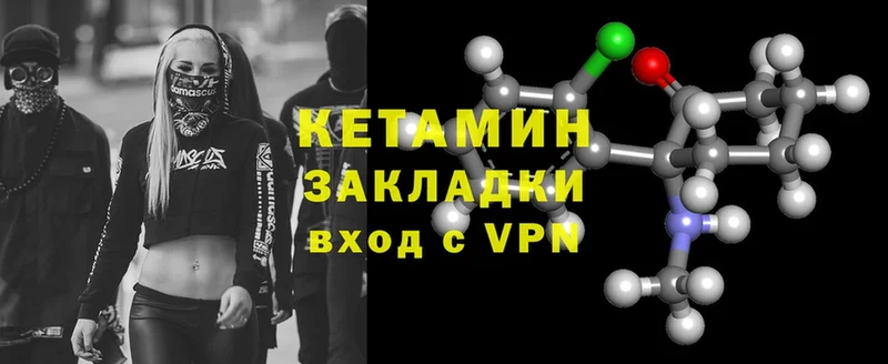 Кетамин ketamine  Ленск 